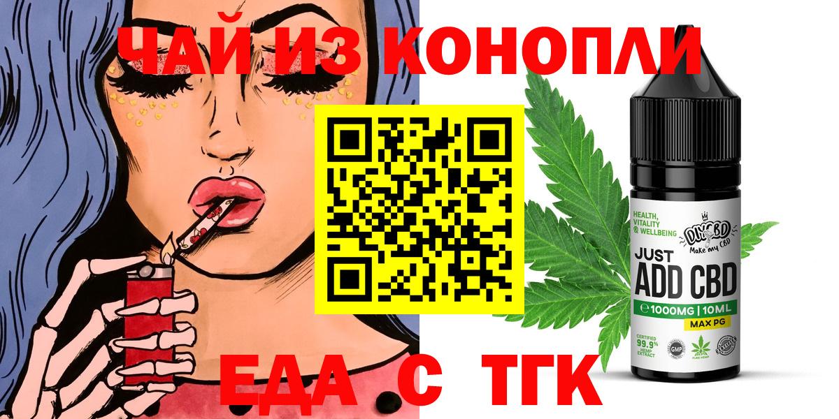 Canna-Cookies марихуана  Вход с VPN  Казань 