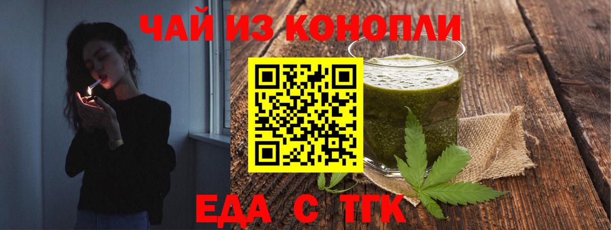 Cannafood конопля Казань