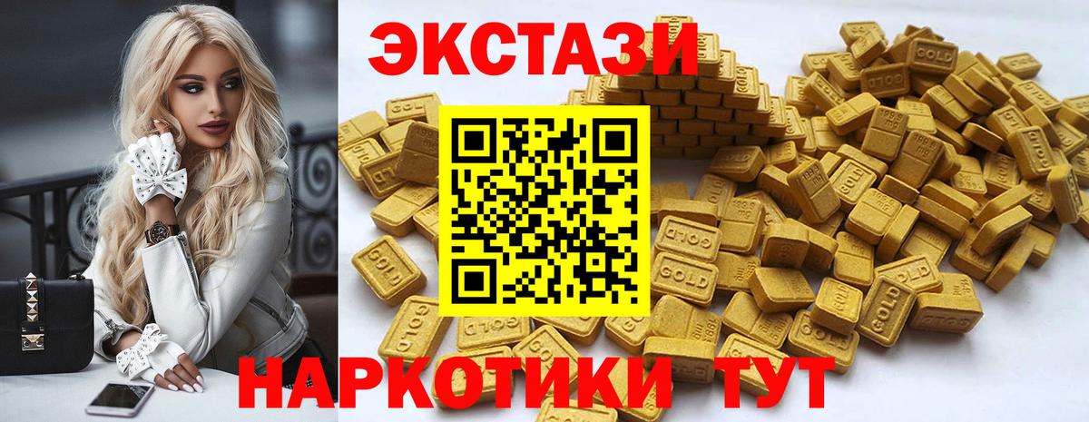 Экстази  Вход с VPN  Экстази 99%  Казань  Ecstasy 280мг 