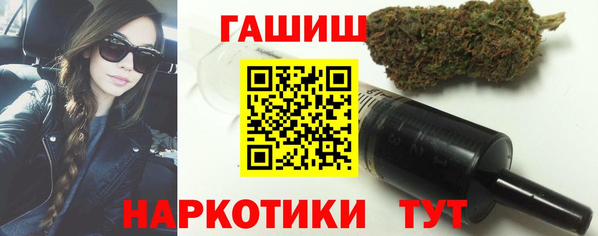 Казань  ГАШИШ Cannabis  ГАШ убойный  Вход с VPN 