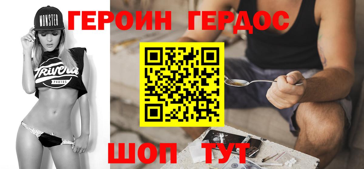 ГЕРОИН VHQ  ГЕРОИН  Казань  Вход с VPN 
