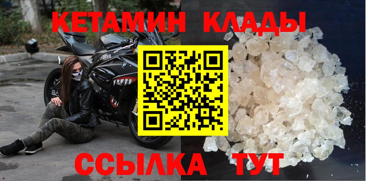 Кетамин ketamine Казань