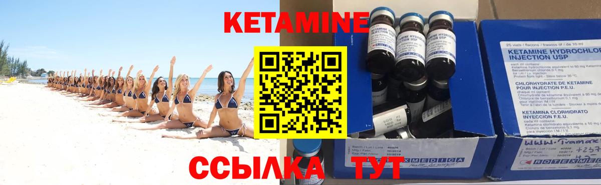 Кетамин VHQ  Вход с VPN  Казань  Кетамин VHQ 