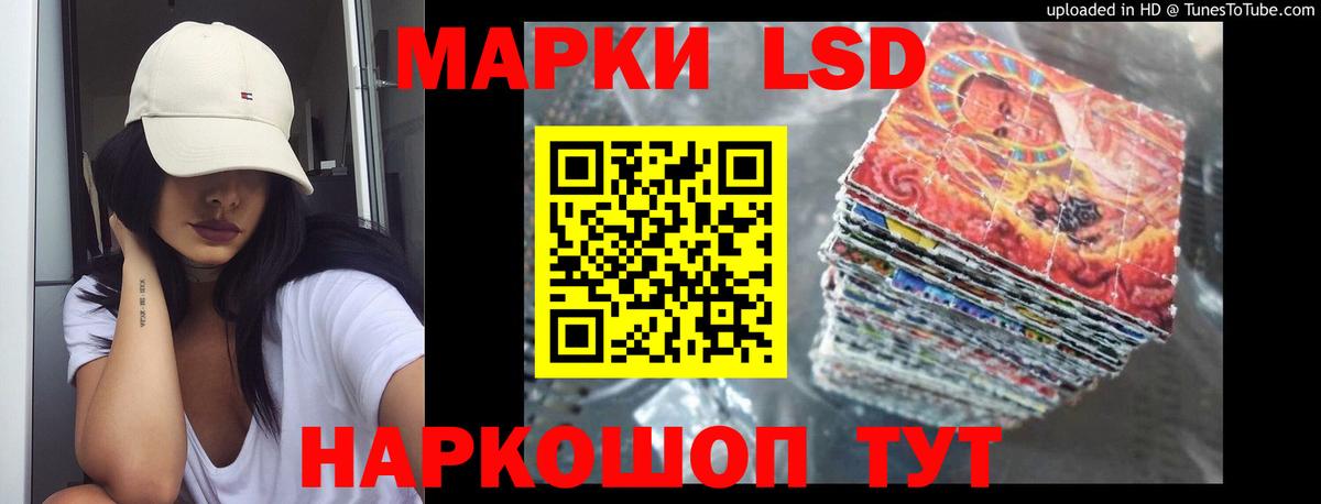 LSD-25 экстази кислота Казань