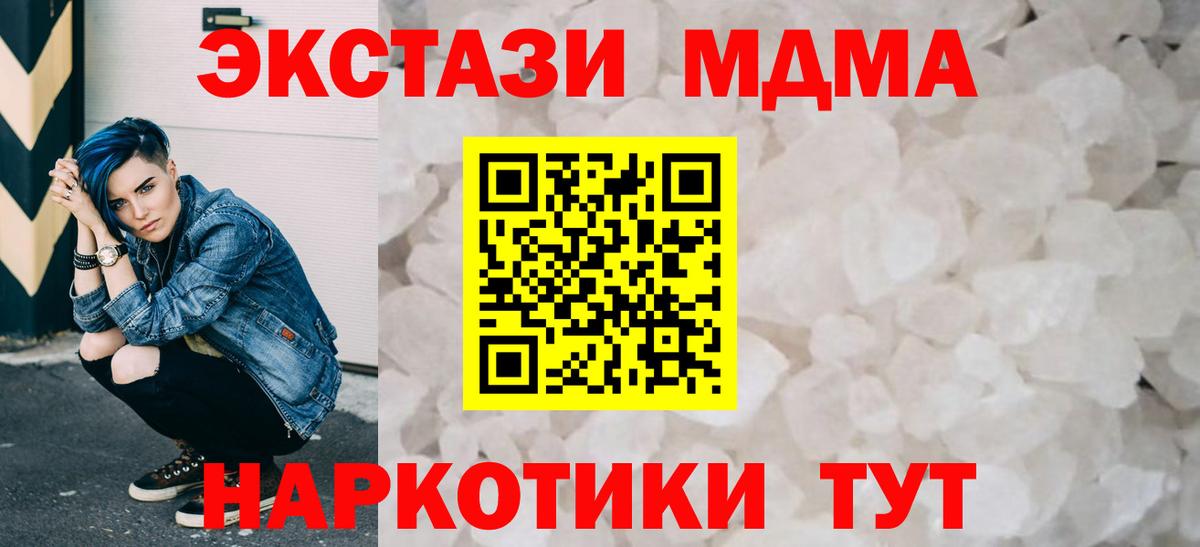МДМА молли Казань