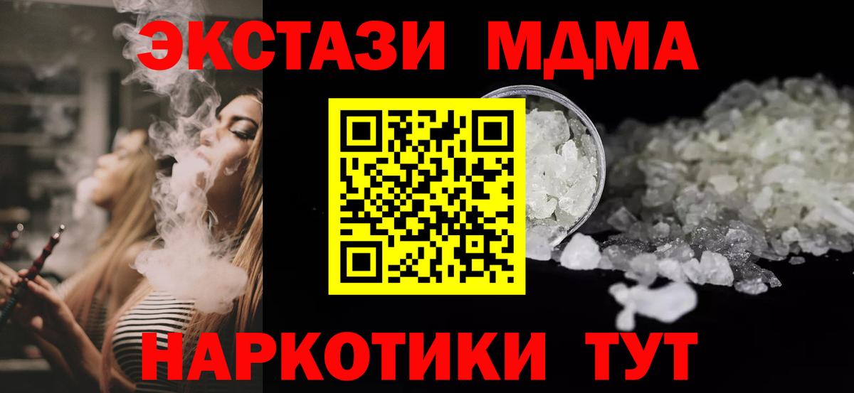 MDMA Molly  Вход с VPN  Казань  MDMA кристаллы 