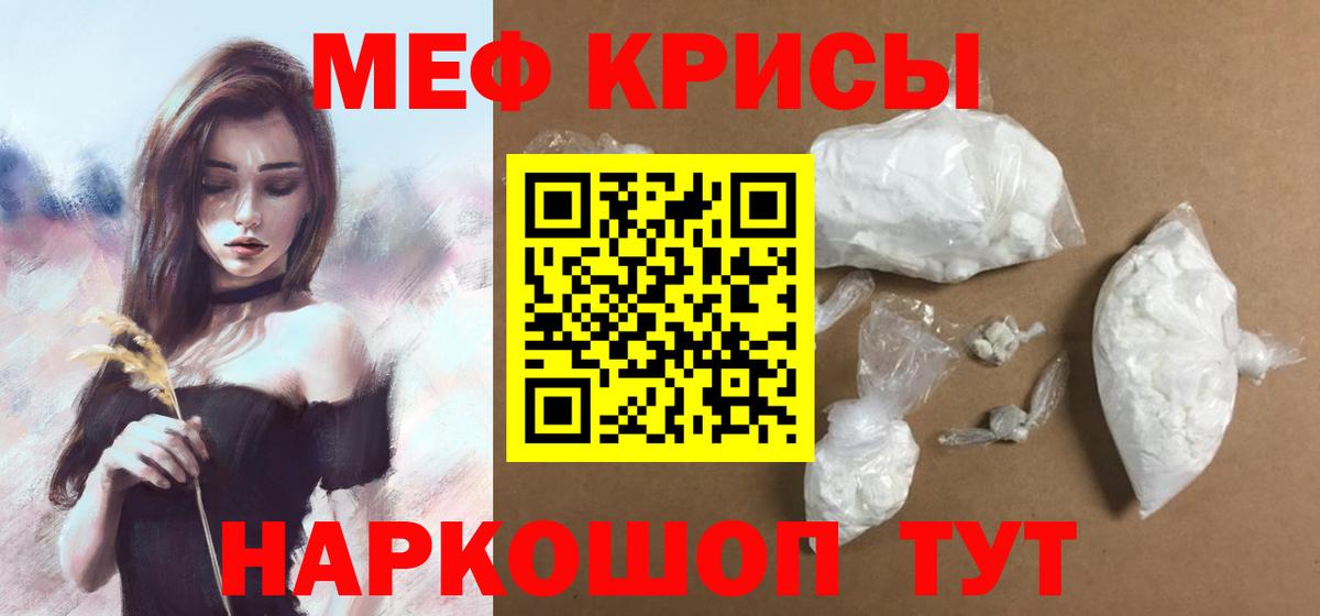 МЕФ VHQ  МЕФ мука  Казань  Вход с VPN 