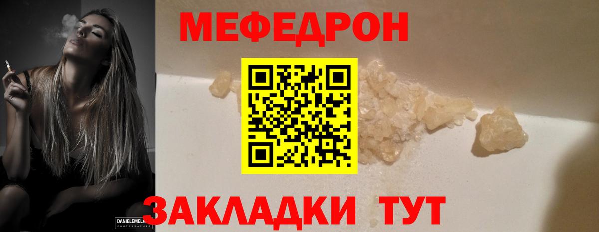 Меф мяу мяу кристаллы Казань