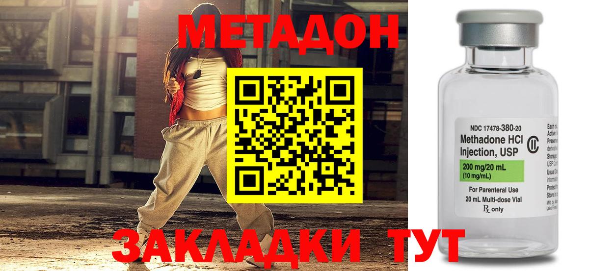 Метадон мёд  МЕТАДОН methadone  Казань  Вход с VPN 