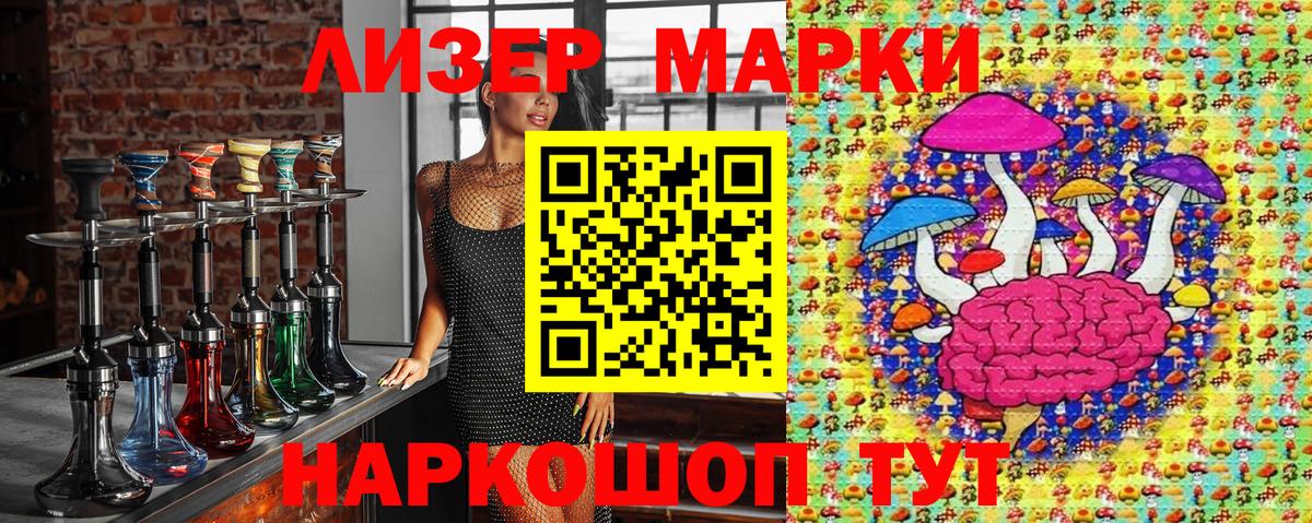 Казань  Наркотические марки 1,8мг  Вход с VPN  Наркотические марки 1,8мг 