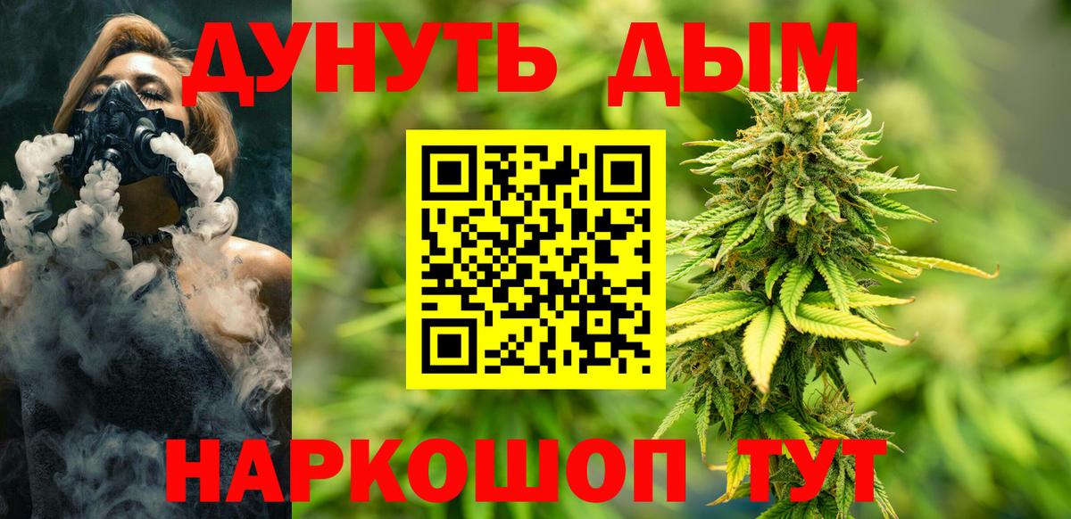 Каннабис гибрид Казань
